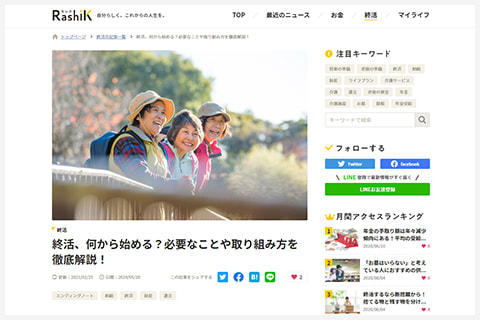RashiK詳細イメージ
