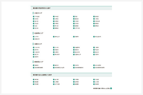 エリアから葬儀社を検索画面イメージ