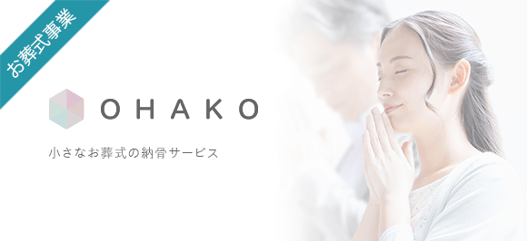 OHAKO